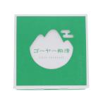 おつまみ [玄海漬] ゴーヤー粕漬 60g /ギフト 唐津 珍味 粕漬け 伝統
