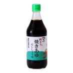 しょうゆ [マルバン醤油] 四万十 焼きあゆ だししょうゆ 500ml /しょうゆ 調味料 だししょうゆ 鮎 あゆだし醤油 天然醸造醤油 四万十伏流水仕込み