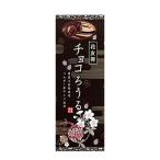 Yahoo! Yahoo!ショッピング(ヤフー ショッピング)[イソップ製菓] 和菓子 花友禅チョコ細箱G  1本/熊本/和菓子/お土産/小豆/あんこ/巻き/チョコレート