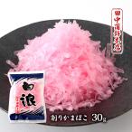 ..[ рисовое поле средний .. головной офис ] белый .( красный ) 30g / кнопка, ручка настройки гарнир Ehime префектура специальный продукт камабоко .. топпинг кулинария. . мир . предмет .. предмет так же ваш заказ kamaboko. земля производство 