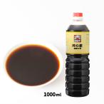 ポン酢 [よし美や] 調味料 丼の素 板