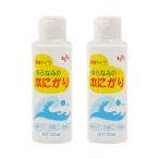 塩 赤穂あらなみ塩 原液タイプ あらなみの本にがり 100ml×2個セット /塩 にがり 赤穂 瀬戸内 国産 天然ミネラル 原液タイプ 手軽 健康 栄養補助 ミネラル補給