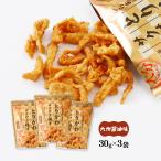  карааге Ooita карааге .... Saxa k.. Kyushu соевый соус тест 30g×3 пакет комплект / местного производства Ooita карааге popo.. san карааге специализированный магазин fndo- gold Kyushu соя .. масло 