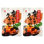 芋菓子 マルキン食品 蜜いもグラッセ 100g×2個セット /国産 鹿児島県 種子島産 安納芋 蜜芋 グラッセ 濃厚 低脂質 食物繊維