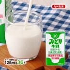  молоко Kyushu . индустрия [ кейс распродажа ]... молоко 2 кейс (125ml×36 шт. входит ) / молоко Kyushu молоко сырой .100% обычная температура сохранение возможность длинный погреб кальций белок качество . долгое время здоровье ..