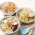 田毎のうどん味比べセット 3食入(味噌煮込み、カレー煮込み、鍋焼き) ラボレムス/うどん 冷凍うどん 鍋焼うどん 味噌味 醤油ベース カレーうどん 田毎うどん