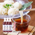 いろはに千鳥で紹介 めんつゆ 鹿児島県 唐船峡食品 涼味めんつゆ 500ml×3本セット