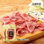 .. ранчо Miyazaki корова сырокопченая ветчина пятно The Ora ... . Kyushu [ маркетинг se автобус коричневый n].. ранчо Miyazaki корова сырокопченая ветчина пятно The Ora 100g(50g×2 упаковка )