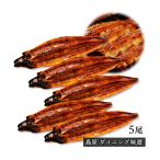 うなぎ [ダイニング味遊] 老舗料理