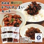 Yahoo! Yahoo!ショッピング(ヤフー ショッピング)送料無料 [かねだい食品]  枕崎産かつおざんまいセット（かつお角煮×２、かつおひじき×２、かつおでんぶ×２）