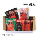 桝元で人気の麺5種セットです！　辛麺ギフト 辛麺屋 桝元 辛麺屋桝元 ギフトセットC 5食/ギフト プレゼント お中元 お歳暮 桝元の辛麺 こんにゃく麺 宮崎県 大人気 宮崎元祖辛麺屋 ますもと