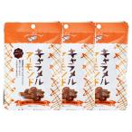 [i-to] бесплатная доставка карамель миндаль простой 35g×3 пакет / закуска миндаль карамель ......-... светло-коричневый сахар прекрасный тест .. миндаль кондитерские изделия 