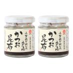 佃煮 タケサン 小豆島で炊いたうまいもん かつお昆布 50g×2個セット /佃煮 国産 瓶詰 昆布 ご飯のお供 万能 常備 手軽 朝食 和食 和え物 便利