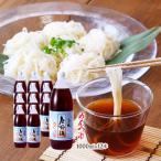 いろはに千鳥で紹介 めんつゆ 鹿児島県 唐船峡食品 涼味めんつゆ 1000ml ケース 12本入り 送料無料