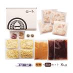 鍋セット もつ鍋一藤 すいとうばいセット 3370g /お取り寄せグルメ 鍋セット モツ鍋 福岡県 味噌スープ 醤油スープ もつ