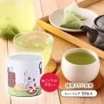 八女茶ティーバッグ �