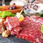  сырокопченая ветчина . сверху еда Miyazaki корова сырокопченая ветчина 50g×4 упаковка / сырокопченая ветчина ваш заказ гурман Miyazaki префектура Miyazaki корова салат сэндвич 