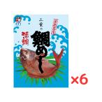 ワイドナショーで紹介 鯛めし 6個セット