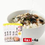 お茶漬けの素 送料無料 大盛食品 明