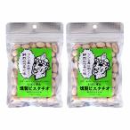  закуска бесплатная доставка 2 шт. комплект [o гребень ]..... копчение фисташка ... васаби тест 70g×2 шт. комплект / орехи копчение орехи ..... фисташка sake sake. кнопка, ручка настройки 