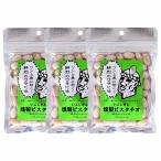  закуска бесплатная доставка 3 шт. комплект [o гребень ]..... копчение фисташка ... васаби тест 70g×3 шт. комплект / орехи копчение орехи ..... фисташка sake sake. кнопка, ручка настройки 