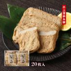 ギフト 井上蒲鉾本舗 手押し宇和島じゃこ天 箱入 20枚(5枚×4袋) /ギフト 贈り物 ご挨拶 お歳暮 お中元