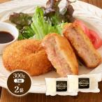 メンチカツ [スワイン清藤] 黒豚と