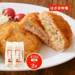 メンチカツ [はざま牧場] きなこ豚 