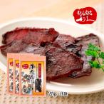 おつまみ 3個セット 利久 牛たんジャーキー 赤ワイン仕立て 25g×3個セット /おつまみ お酒のお供 おやつ お酒のおつまみ お土産 牛タン 乾物 ビーフジャーキー