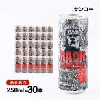 炭酸飲料【ケース販売