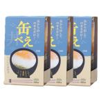 海鮮丼 マサエイ水産加工 缶べぇ 3