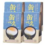 海鮮丼 マサエイ水産加工 缶べぇ 4