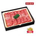 牛肉 [新村畜産] 鹿児�