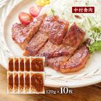  свинья miso .10 листов Nakamura еда мясо местного производства свинья miso ..120g×10 листов /. мясо свинина ваш заказ гурман подарок приветствие подарок рука ... День отца День матери День детей Miyazaki префектура гарнир 