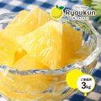 ���Y�O���[�v�t���[�c 3kg �΂̗���傤���� ���Y�O���[�v�t���[�c(�����) �� 3kg �y3�����{�`�����z���z/�� ���k �ʕ� �{�� ��������