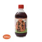 [ сосна . еда ]pon уксус не . огонь .. уксус 400ml / местного производства .. не . огонь ..pon уксус соевый соус .. уксус .... аромат .... тест .. кастрюля соус гёдза универсальный Kyushu Kumamoto 