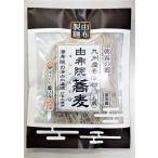 大分県 蕎麦 おいしい お取り寄せ グルメ ギフト 由布製麺 九州産そば粉使用 生そば 1食つゆなし 麺110g