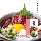  басаси [ тысяч . ферма ] Sakura .. Toro ( шт еда упаковка ) специальный соус имеется Sakura .. Toro 60g, соус 15g / Kumamoto префектура конина тунец, рубленный с листьями лука-батуна сырой еда для шт еда закуска 