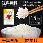  рис . рис Chiba префектура производство шарик ......15kg(5kg×3 пакет ) белый рис . мир 7 год производство крупный массовая закупка после заказа .. рис бесплатная доставка часть регион прибавление 