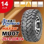1本 ATVタイヤ AT26×9.00R14 6PR フロント用 マキシス MU07 CEROS MAXXIS 2021年製 法人宛送料無料