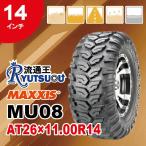 1本 ATVタイヤ AT26×11.00R14 6PR 78N リア用 マキシス MU08 CEROS MAXXIS 2020年製 法人宛送料無料