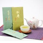 緑茶 種子島茶 セット 2種 松寿 たねがしま茶 お茶 煎茶 日本茶 茶葉 カテキン 高級 飲料 ドリンク 九州 種子島松寿園 鹿児島県 ポスト投函便