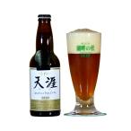 味わい天涯 330ml×6 地ビール 秋田 お