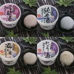 ショッピングアイスクリーム アイスクリーム ソフトクリーム お酒好きも大喜び 日本酒の芳醇な薫り 新感覚アイスくりん おやじアイス12個入セット 送料無料 ポイント消化