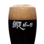 送料無料 産直 お取り寄せ ポイント利用　網走ビール 監極の黒6本セット 330ml×6  網走ビール株式会社 北海道【沖縄・離島 お届け不可】 送料無料 ポイント消化