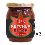 Lisa помидор кетчуп черный 3 шт помидор кетчуп Spy si- приправа Kochi префектура производство .. помидор Kochi .... сельское хозяйство .