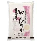 北海道産 ゆめぴりか