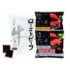  три . рекомендация Hokkaido производство корова ростбиф & гамбургер комплект [ Okinawa префектура * отдаленный остров рассылка не возможно ]