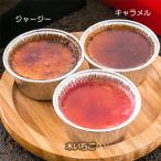 スイーツ アイス シャーベット アイスブリュレ お取り寄せスイーツ sweets ジャージー乳 セット スウィーツ 送料無料 ポイント消化