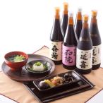 限定品を含む3種類のお醤油セット 越後笹神たより（2） コトヨ醤油・新潟県 送料無料 ポイント消化